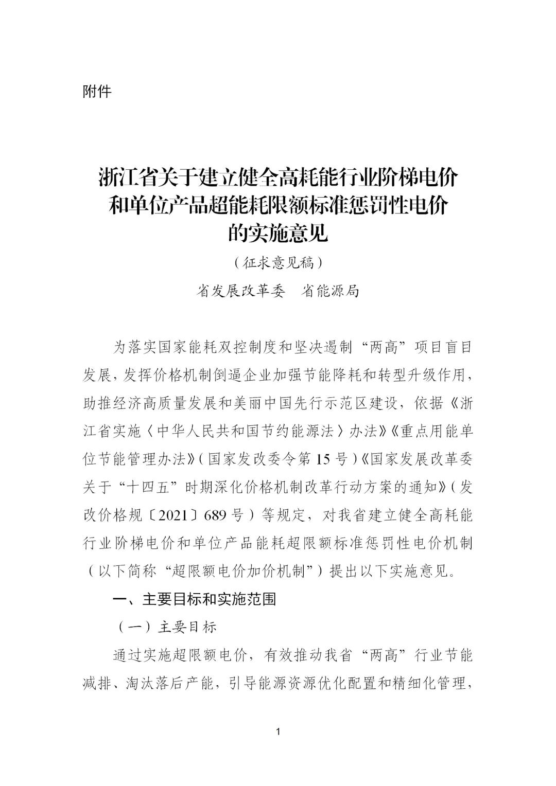 節(jié)能電機(jī)改造