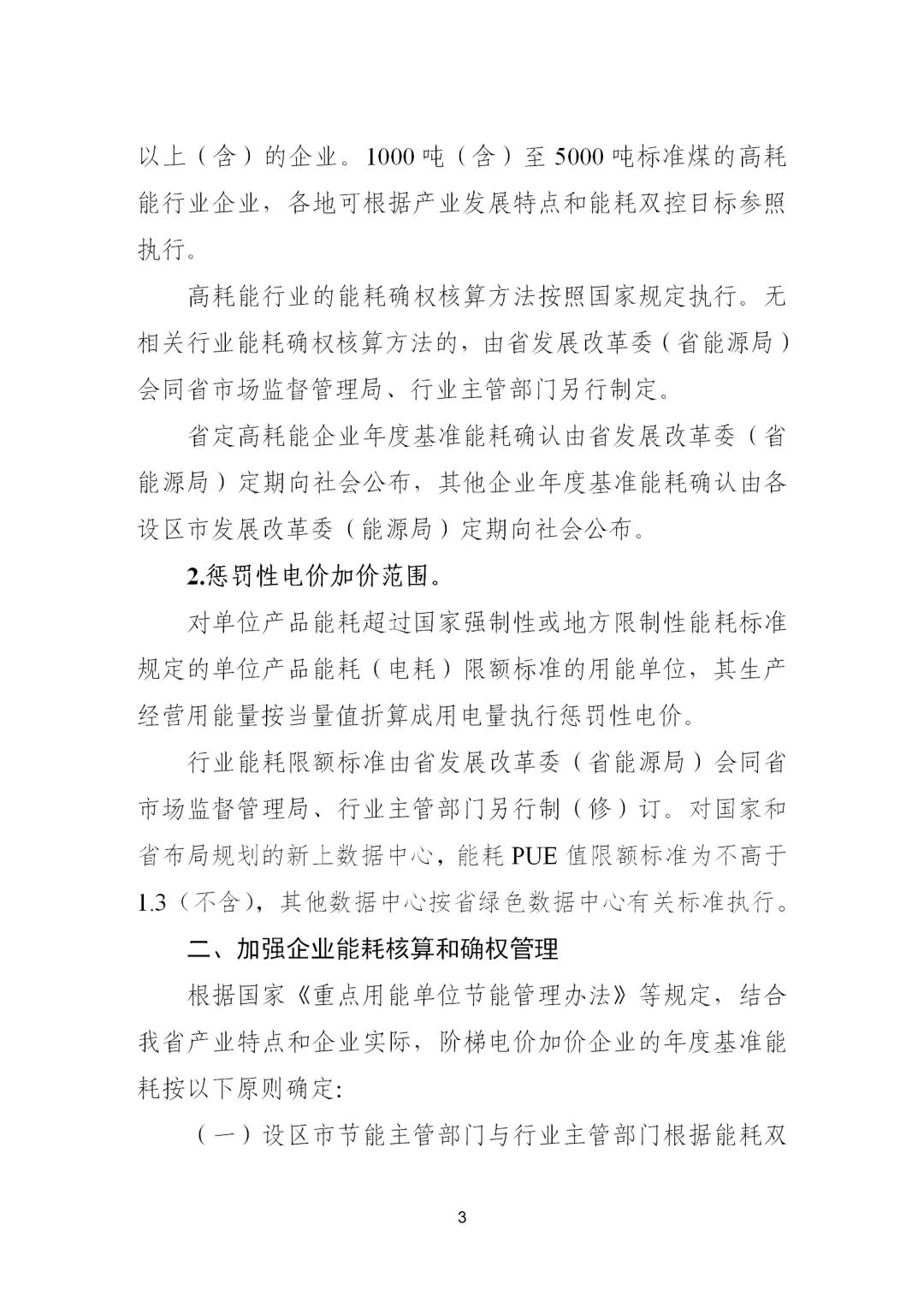 節(jié)能電機(jī)改造