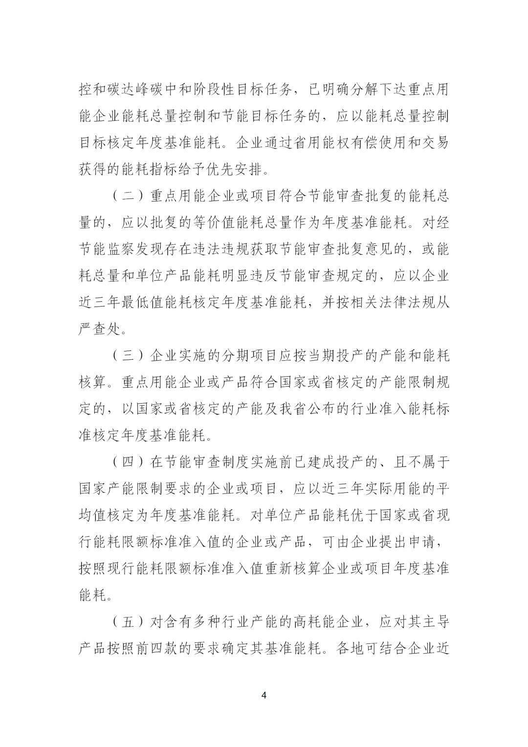 節(jié)能電機(jī)改造