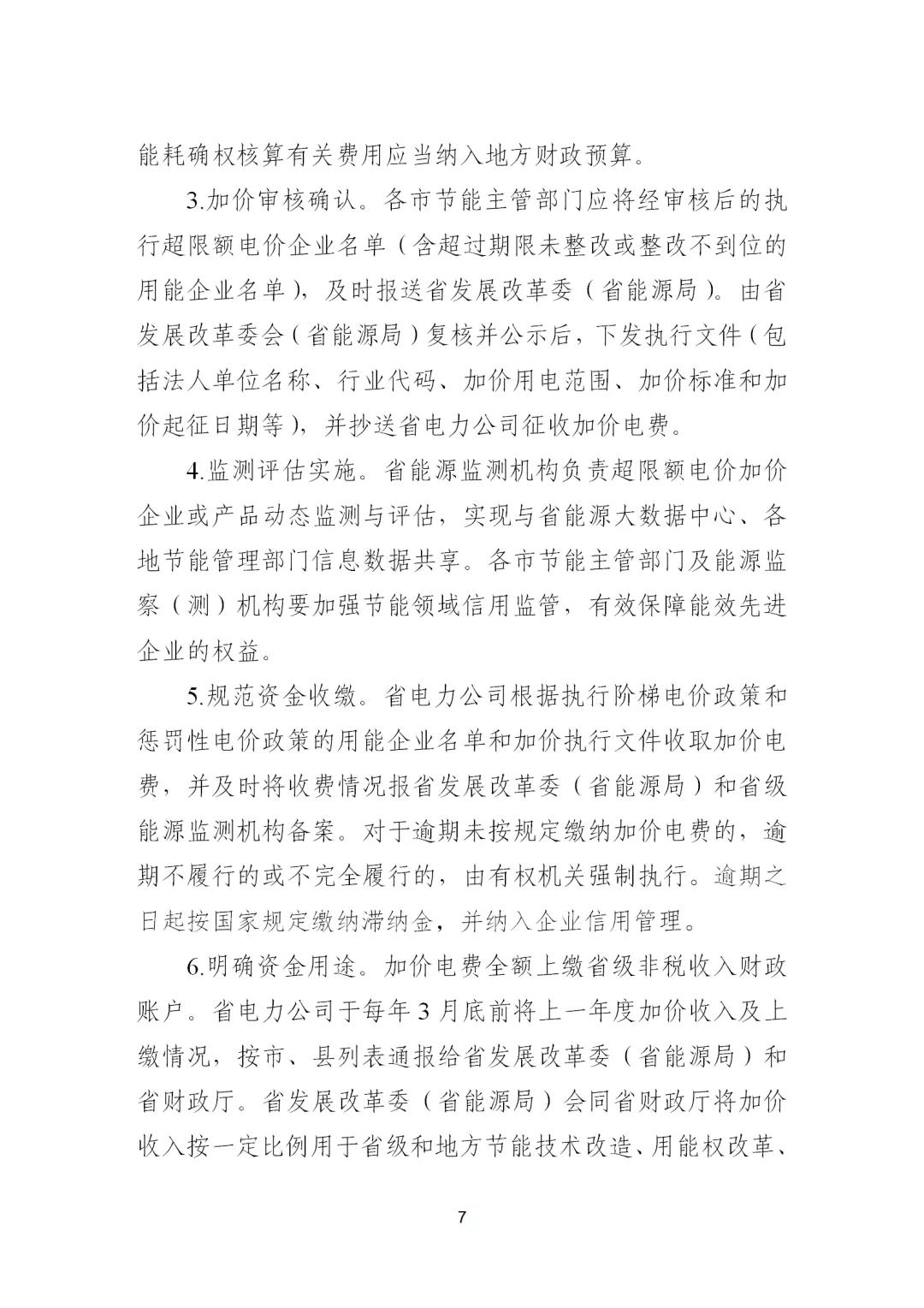 節(jié)能電機(jī)改造