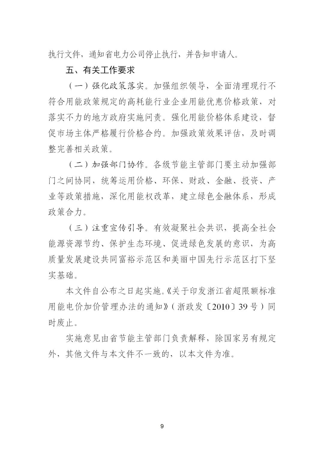 節(jié)能電機(jī)改造